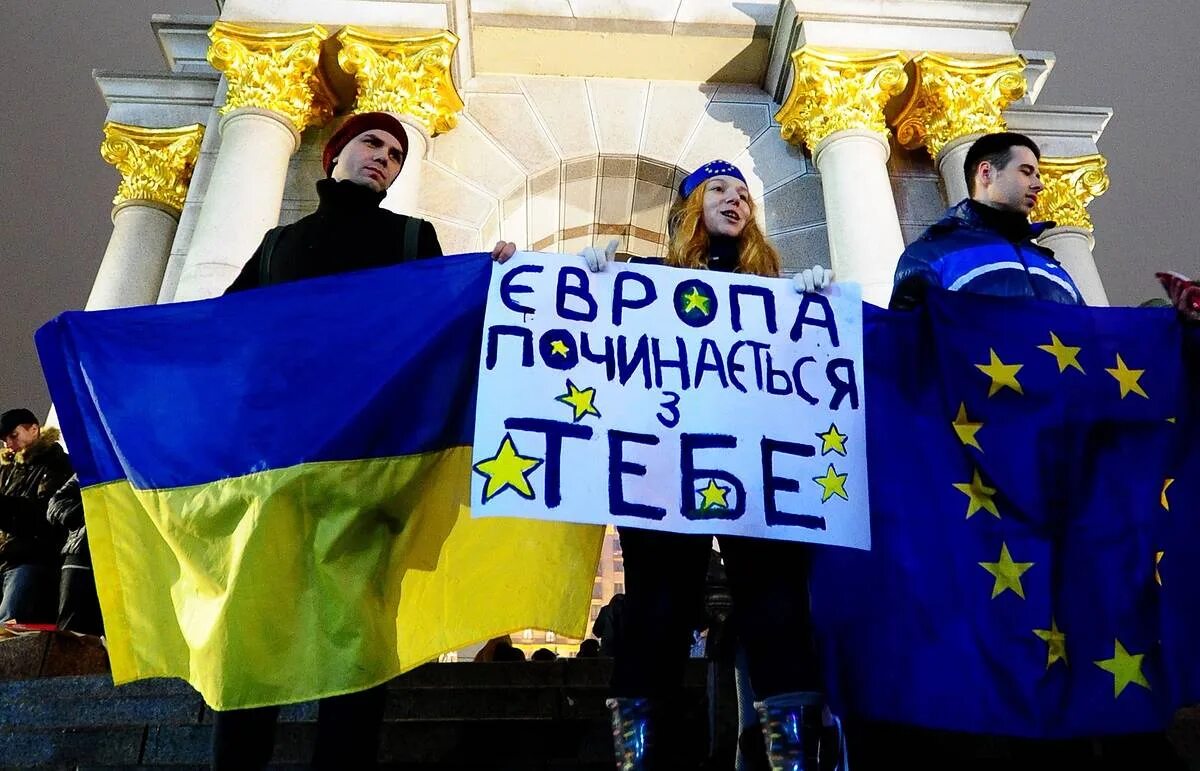 Украина Европа. Украина ЕС. Вступление Украины в ЕС. Украинцы в Европе.
