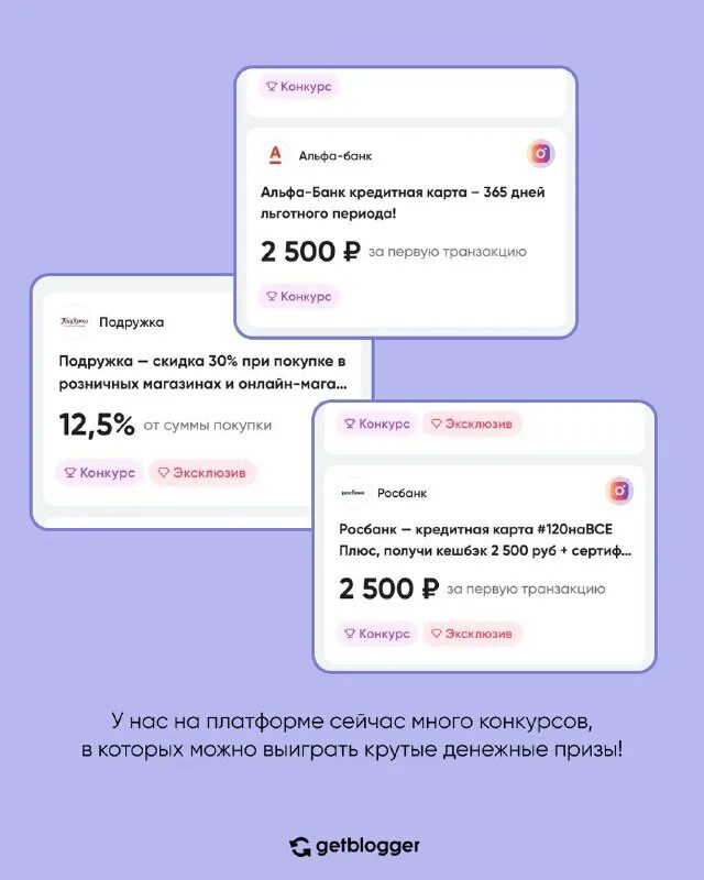 Getblogger отзывы