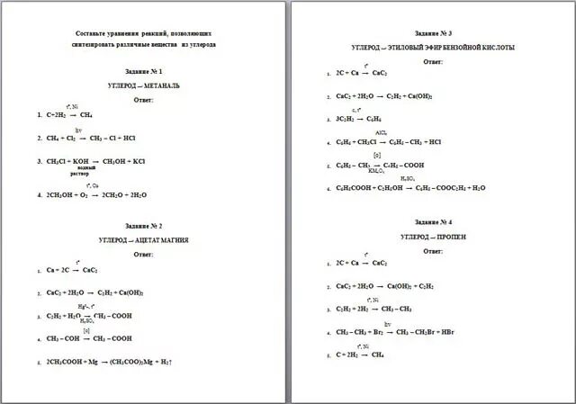 Контрольная работа no 4 основные классы соединений