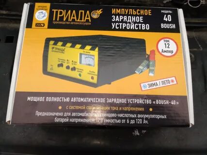 Аккумулятор 220 ампер