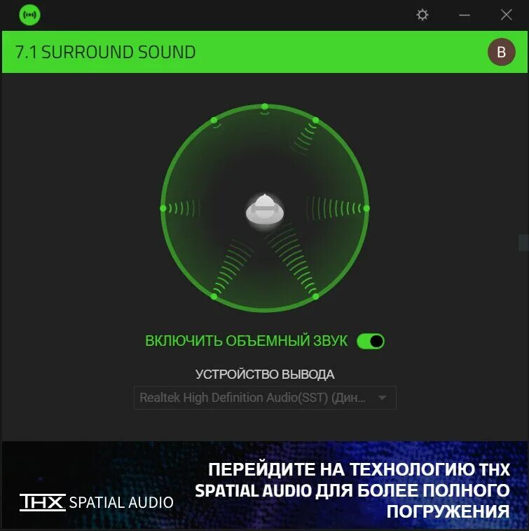 Blackshark v2 x настройка