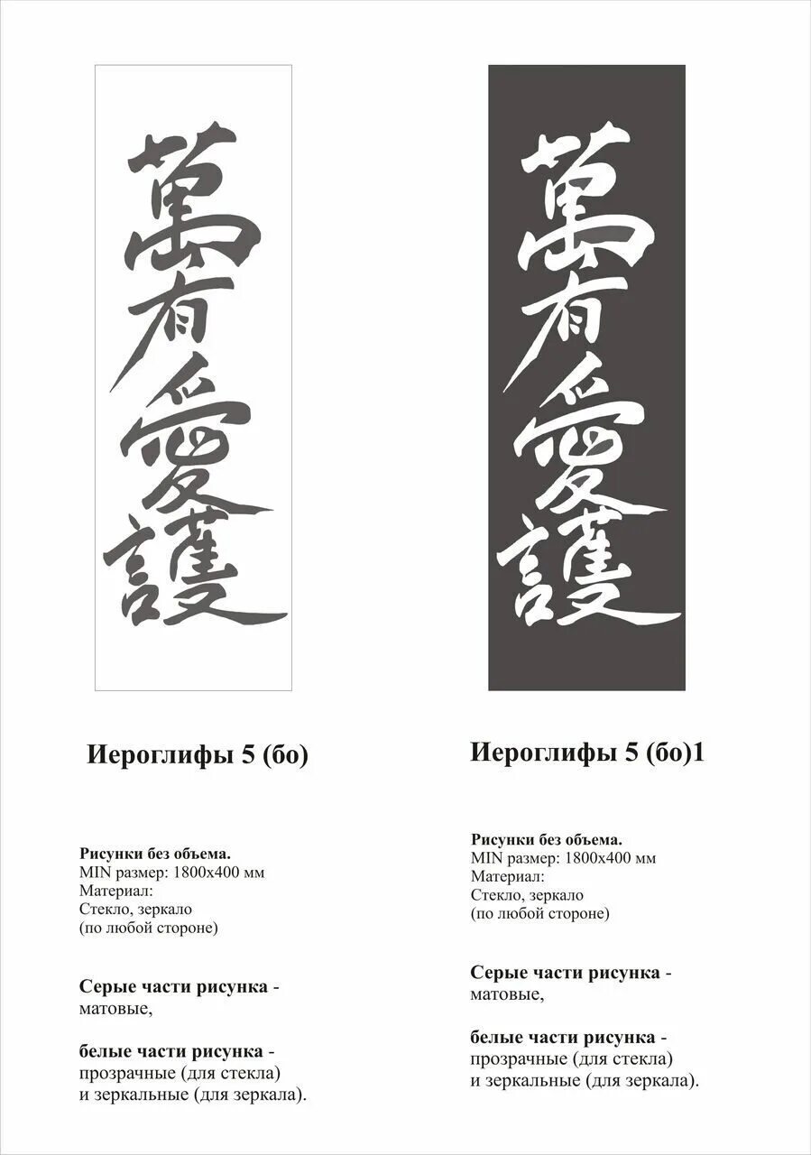 Японские иероглифы фразы. Японские иероглифы с переводом фразы для тату. Иероглифы эскизы с переводом. Иероглифы фразы. Иероглифы фразы.