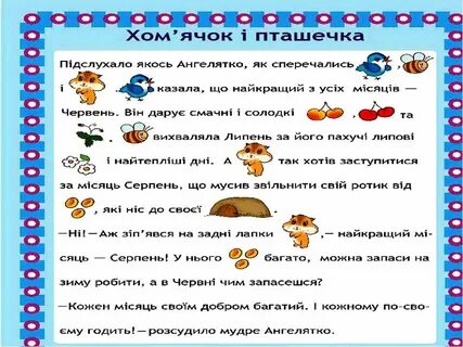 Текст з