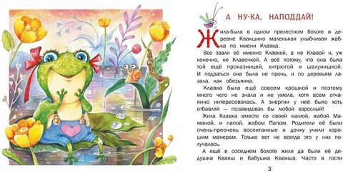 Сегодня сказку