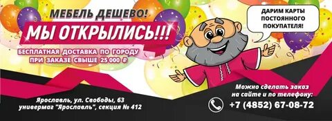 Открытие магазинов ярославль