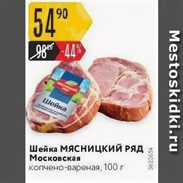 Акции рядом со мной