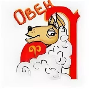 Водолей собака