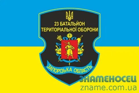 Флаг 23