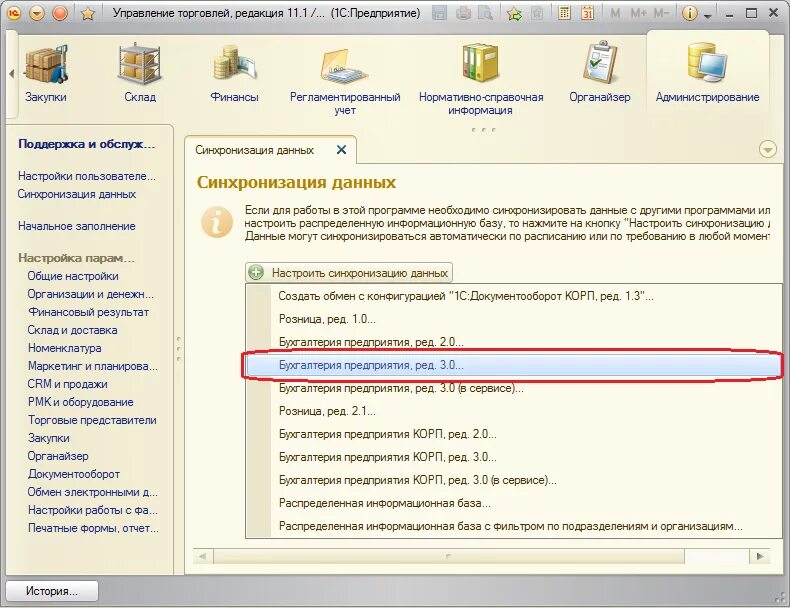 0 ут 11. 0 ут 11. конфигурация управление торговлей 11. 1 статус реализации. 0 ут 11.