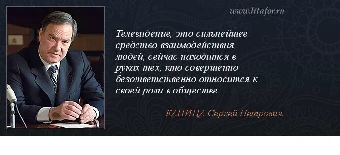 Что ведет избыток информации. Леонтьев а н психолог. Избыток информации ведет к оскудению души. Избыток информации ведет к оскудению души. Сергей капица цитаты афоризмы.