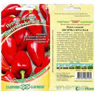 Отзывы перец лисий хвост