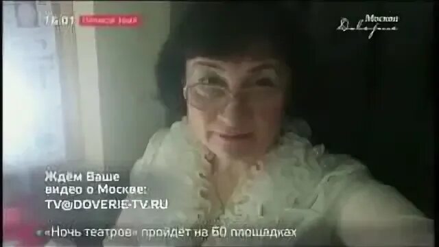Москва доверие прямой эфир