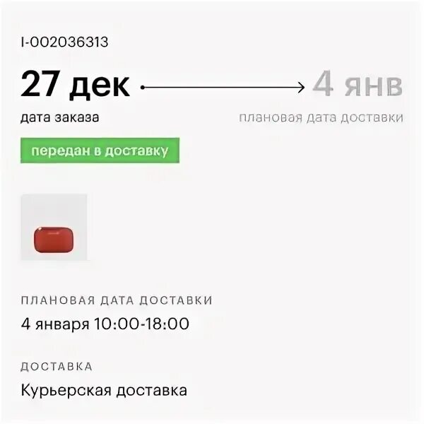 Отказано в оплате долями золотое яблоко. Статусы заказа золотое яблоко. Золотое яблоко (доставляем заказы за 2 часа),. Отслеживание заказа золотое яблоко. Этапы доставки золотого яблока.