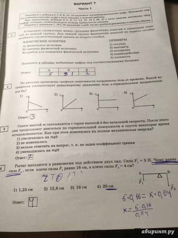 ОГЭ физика 1 вариант. Вариант ОГЭ по физике 1 вариант. Набор ОГЭ по физике. Вариант ОГЭ физика 29346. Задание 18 огэ физика