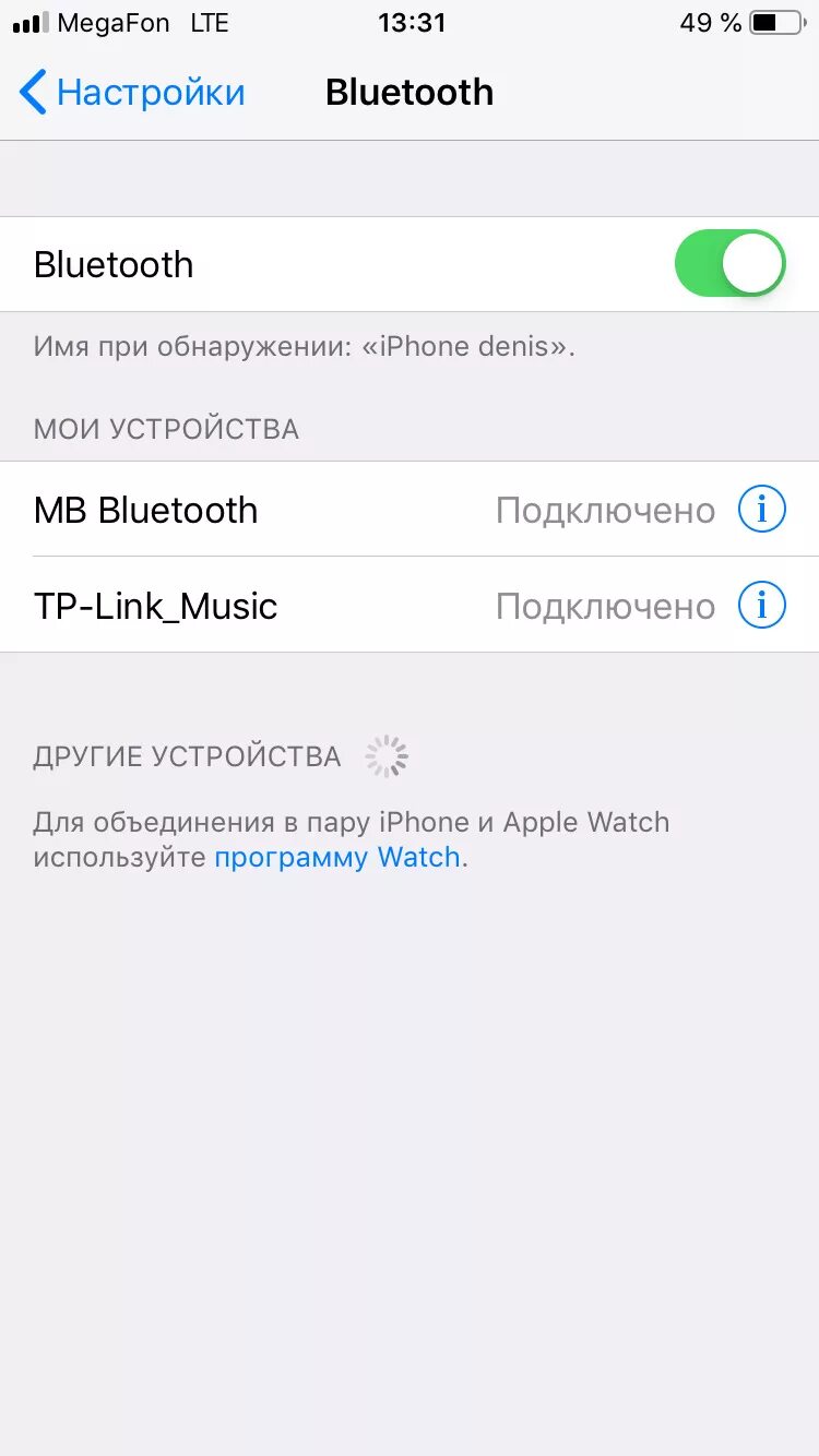 Как изменить имя в блютуз. Настройки лте на айфоне. настройка lte. настройка lte мегафон. изменить имя блютуз на айфоне.