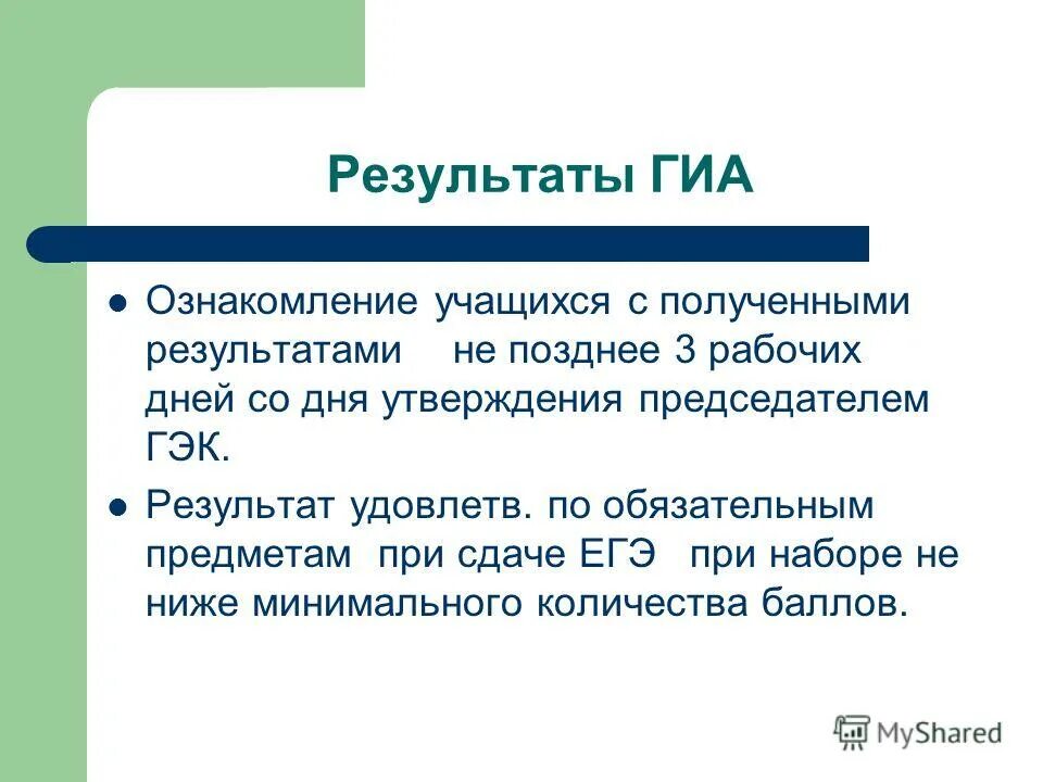 возражение мне ничего не надо. отработка возражения мне это не нужно. фаза декомпенсации у детей при заболеваниях. результат позже. рассказ о г.