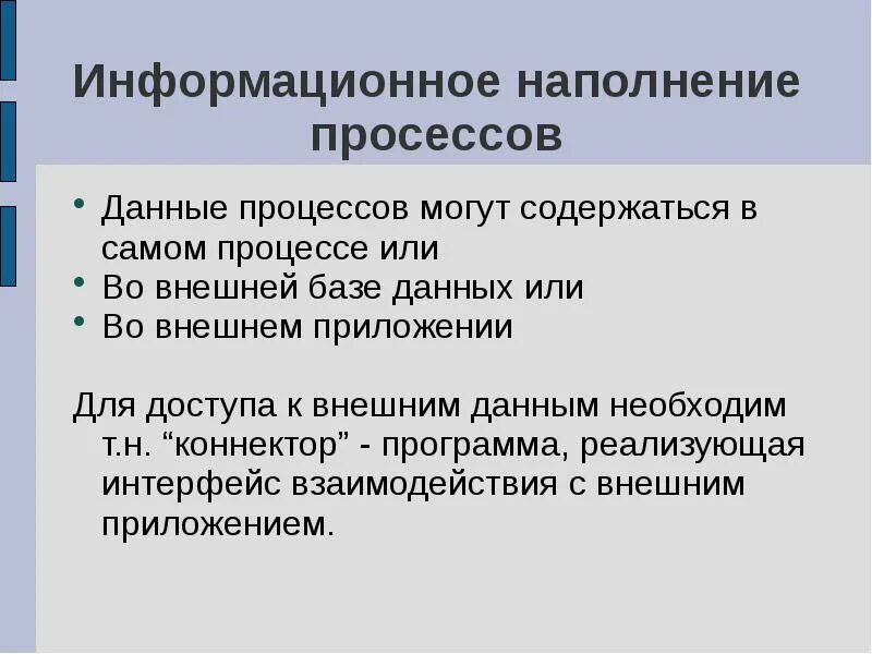 Информационное наполнение это. Информационное наполнение. информационное наполнение сайта это. информационное наполнение контента для проведения тренинга. критерии информационного наполнения на сайтах.