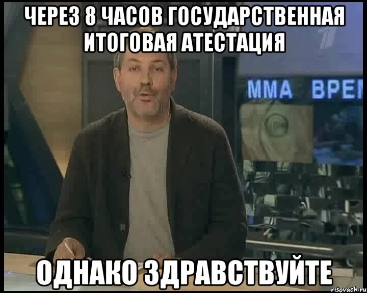 Однако добавить. Однако здравствуйте приколы. однако здравствуйте мем. однако здравствуйте юлия. меня зовут юля.