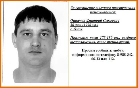 Как узнать находится человек в федеральном розыске