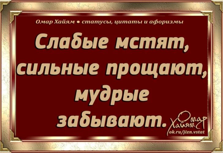 Сильная слабая текст