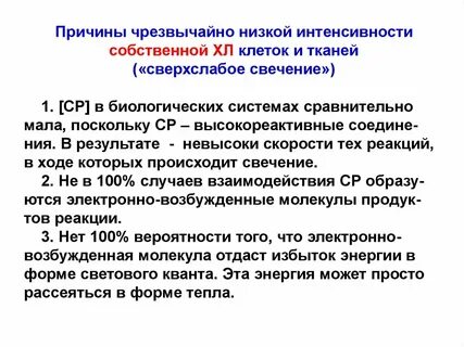 Чрезвычайно почему