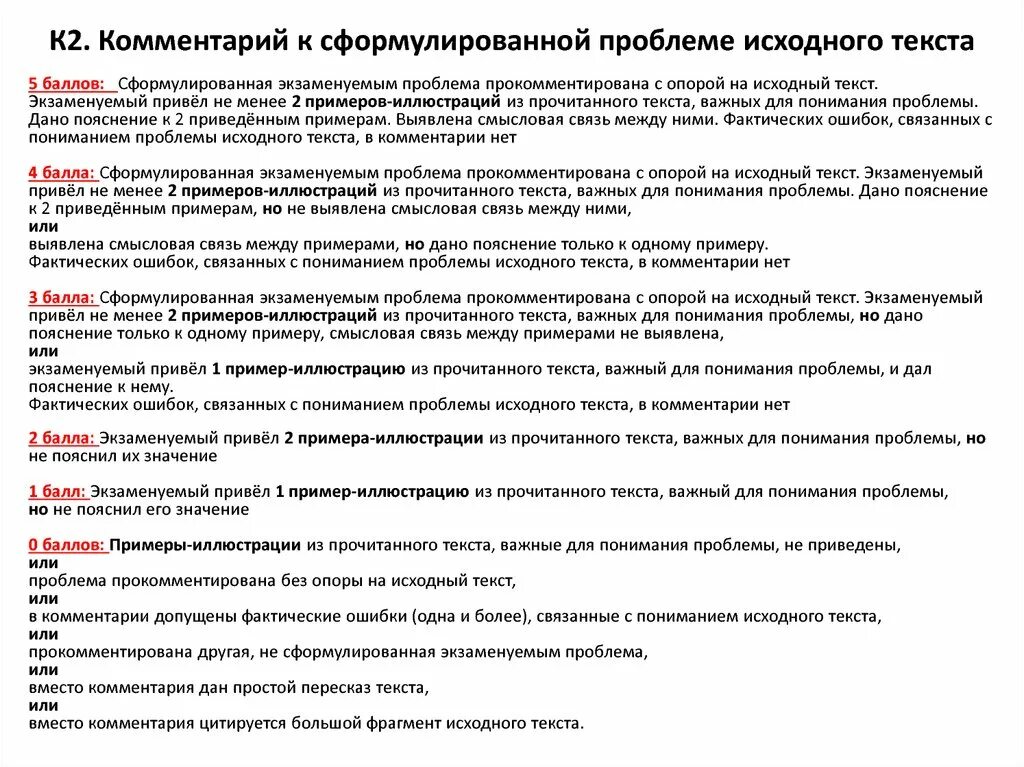 Фактическая ошибка огэ