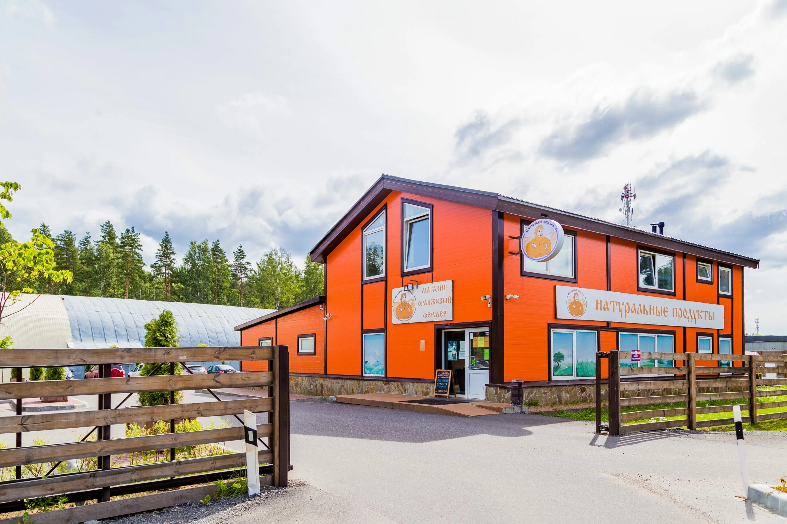 Оранжевая продукция в магазине. Магазин фермер. Оранжевый фермер магазин симагино. Оранжевый фермер ресторан симагино меню. Оранжевый фермер ресторан симагино.