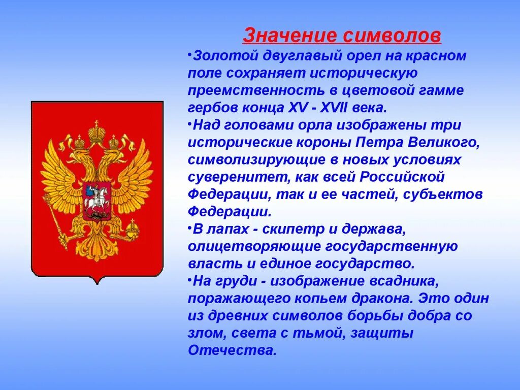 Класс р ф