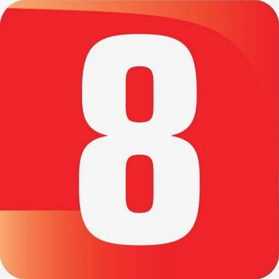 8 канал что это. 8 канал что это. Телеканал 8 канал. 8 канал логотип. 8 канал новосибирск.