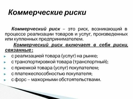 Имя связанное с риском