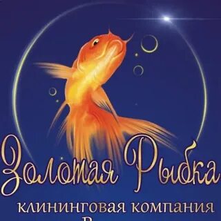 Золотая рыбка воронеж