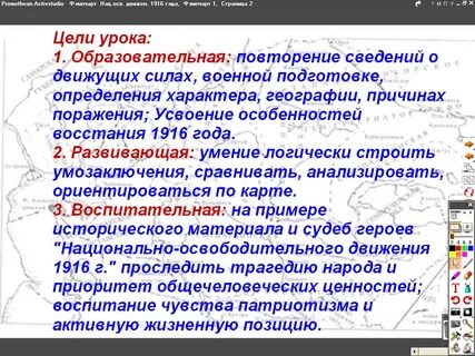Причины национально освободительного движения 1916 года