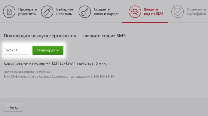 Пароль сертификата электронной подписи. Как выглядит пароль к сертификату электронной подписи. Пароль сертификата электронной подписи где взять. Пароль сертификата электронной подписи ФНС. Забыл эцп налоговая