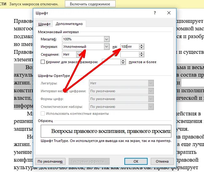 Как повысить уникальность текста самостоятельно. Как повысить оригинальность курсовой. Оригинальность курсовой работы. Как изменить уникальность текста.