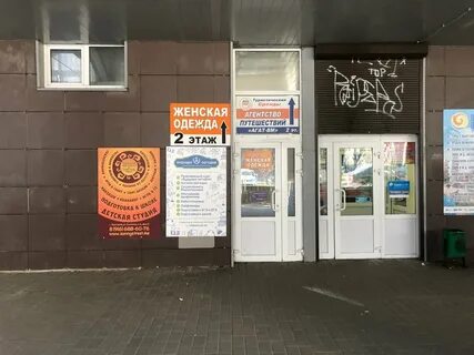 Учебный центр жуковский