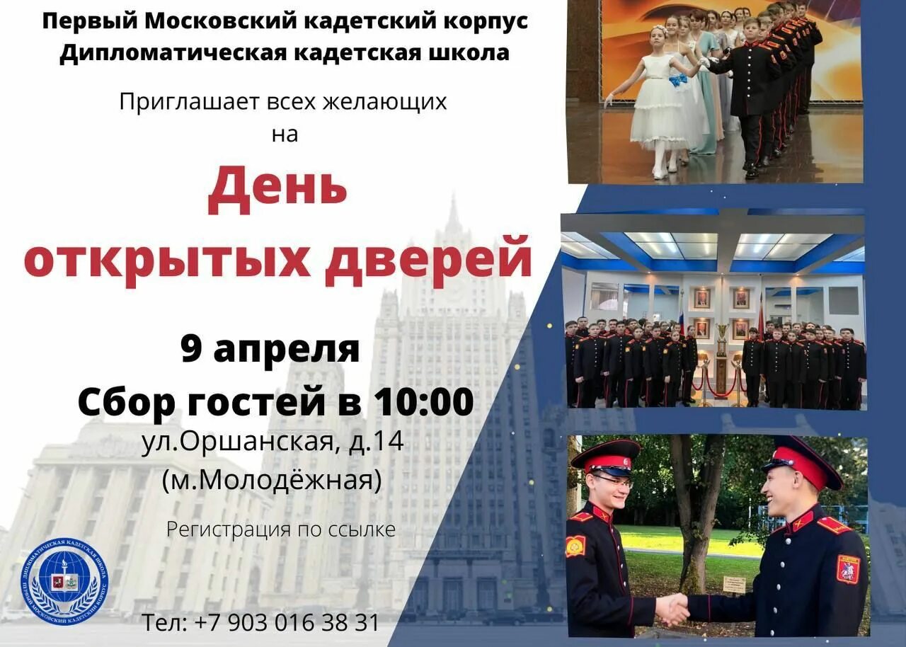 9 апреля состоится
