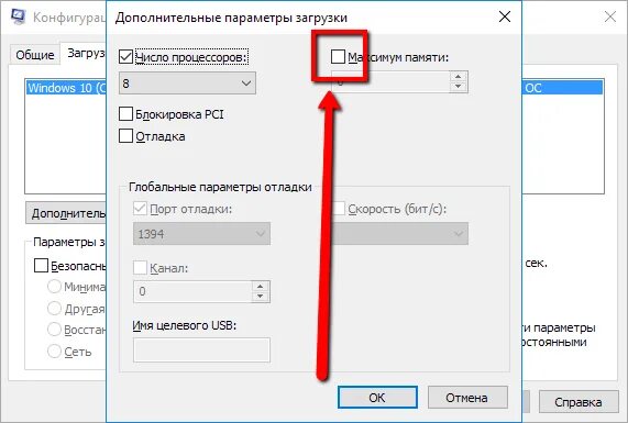 Как убрать зарезервированную аппаратно память. Windows 10 зарезервировано аппаратно 4 гб озу. windows 10 оперативная память зарезервирована аппаратно. оперативка зарезервировано аппаратно. как извлечь оперативную память аппаратно зарезервированную.