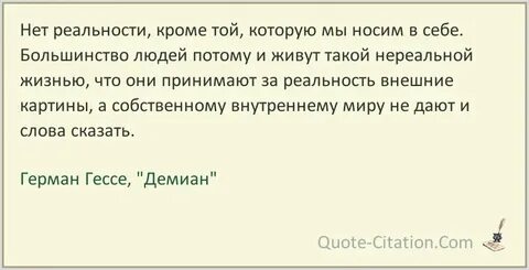 Текст гессе о старости