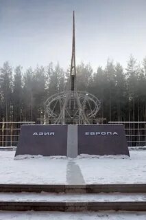 Европа азия водоем
