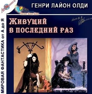 Последний раз читать
