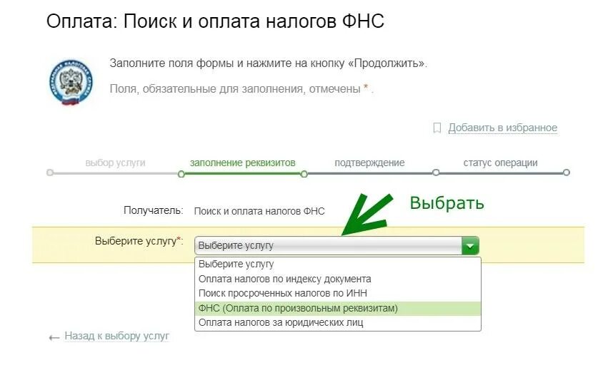 Оплатить налоги. Как оплатить налоги. Как оплатить налог на имущество без квитанции. Как правильно заплатить налоги