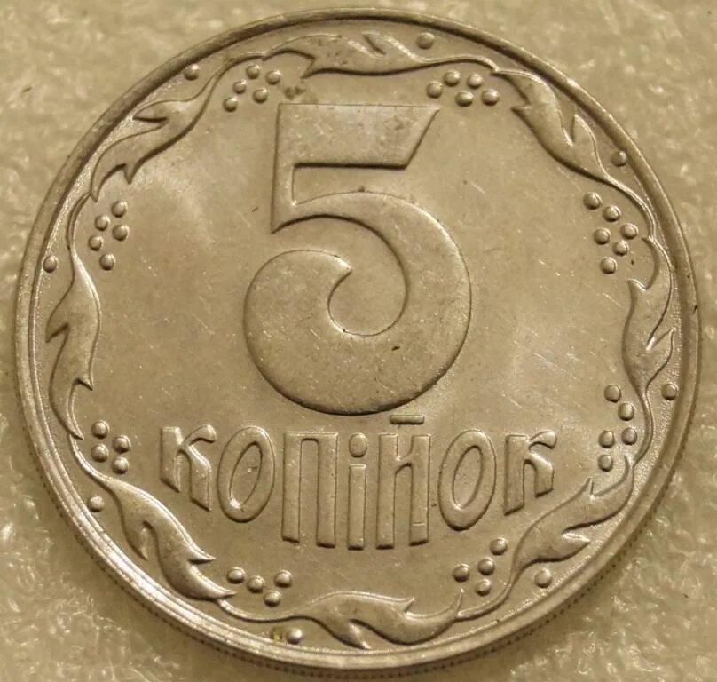 Украинская монета 5 копеек 1992 года. 5 копеек 1992 года. 5 украинских копеек 1992. 1 копейка 1992 россия. 5 копеек 1992 украина.