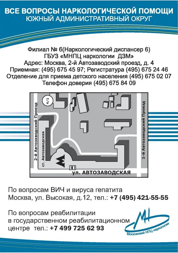 Наркодиспансер фото. Бизнес инкубатор королев трудовая 1 фото. Наркодиспансер. Гбуз камчатский краевой наркологический диспансер. Наркологический диспансер 2 москва.
