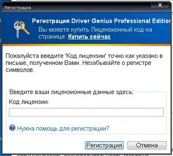 Разрешение драйвера