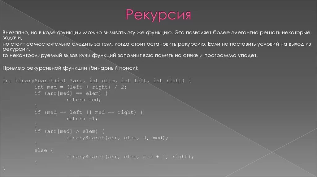 Рекурсивное программирование языки