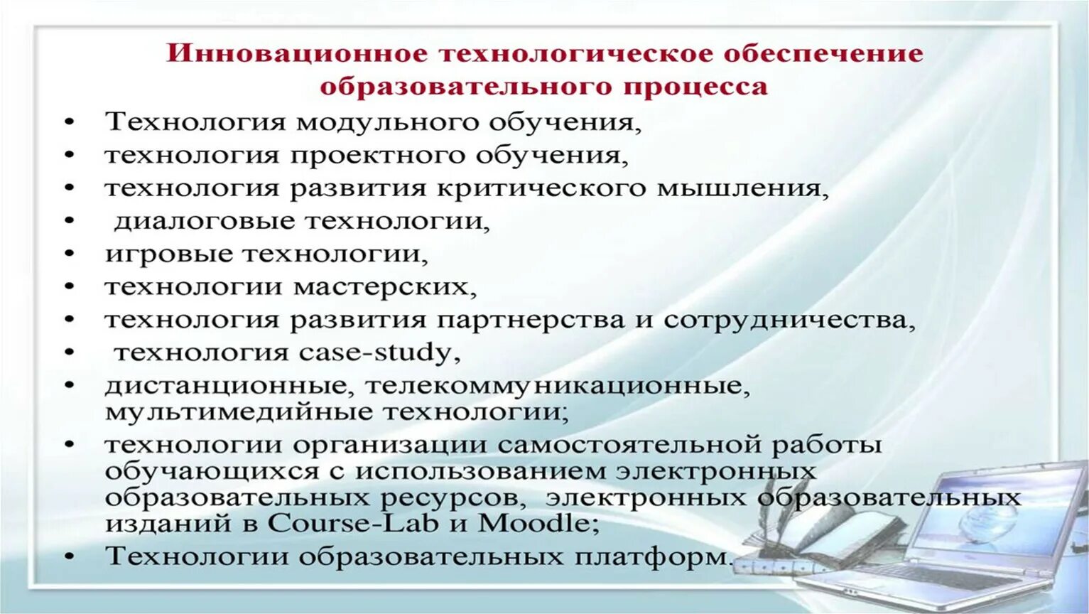 Инновационные техники в образовании