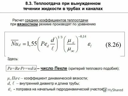Теплоотдача магнитогорск