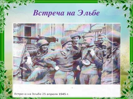 Карта встречи