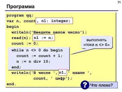 Какое число выведет программа begin