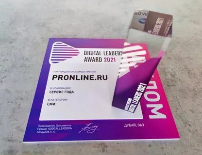 Сервис годом 2021